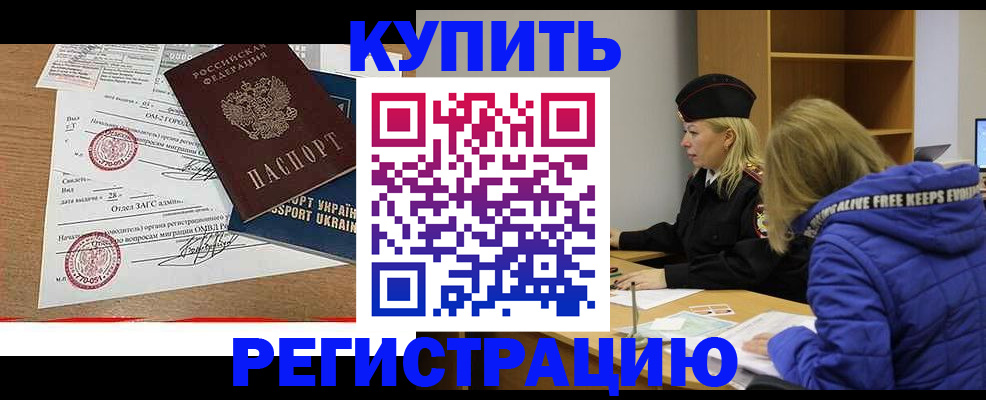 прописка для военкомата в Заводоуковске