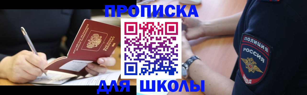 временная регистрация гарантия в Заводоуковске